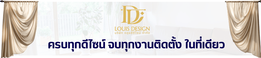 ครบทุกดีไซน์ ผ้าม่าน ครบทุกดีไซน์ ผ้าม่าน